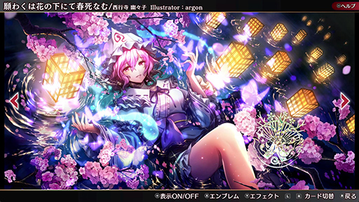 画像ギャラリー No.008のサムネイル画像 / Switch版「東方ダンマクカグラ ファンタジア・ロスト」，本日発売。ZUN氏とToby Fox氏によるコラボ楽曲も，無料DLC第2弾として配信決定