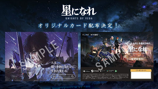 画像ギャラリー No.004のサムネイル画像 / 「星になれ ヴェーダの騎士たち」，平手友梨奈さんがテレビCMで着用した衣装をアニメイト池袋本店に展示。ポストカードの配布も予定