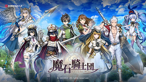 画像ギャラリー No.001のサムネイル画像 / 2023年1月に配信予定の「魔石騎士団 Puzzle War」で事前登録の受付が開始に。ゲーム内には「ブラウンダスト」のキャラたちも登場
