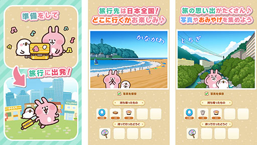 画像ギャラリー No.005のサムネイル画像 / 「カナヘイの小動物 ピスケ＆うさぎの小旅行」，事前登録の受付がApp StoreとGoogle Playでスタート。記念のTwitterキャンペーンも実施中