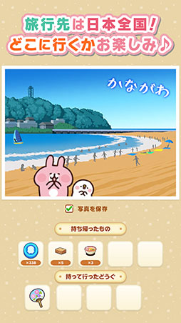 カナヘイの小動物 ピスケ＆うさぎの小旅行