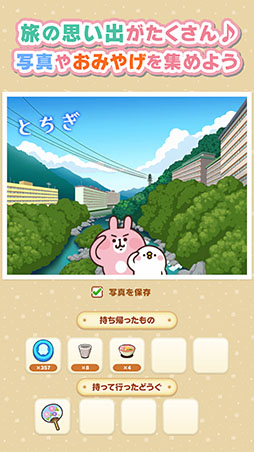 カナヘイの小動物 ピスケ＆うさぎの小旅行