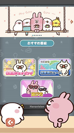 カナヘイの小動物 ピスケ＆うさぎの小旅行