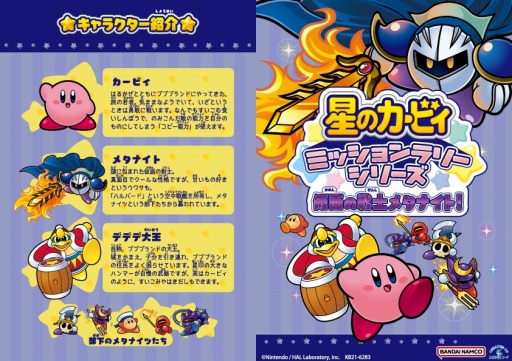 画像ギャラリー No.011のサムネイル画像 / バンダイナムコアミューズメント，体験型イベント「星のカービィ ときめき☆クレーンフィーバー」を12月9日より開催