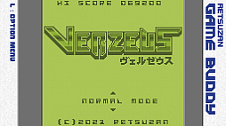 ツクールシリーズ　VERZEUS