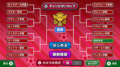 画像ギャラリー No.008のサムネイル画像 / Switch「机でサッカー2」を本日配信。歴代日本代表ユニフォームパックも