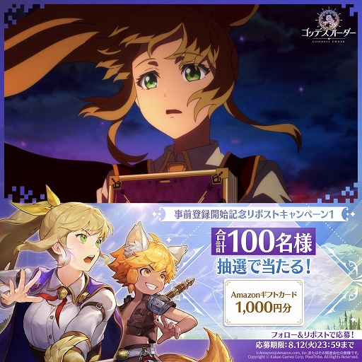 画像ギャラリー No.002のサムネイル画像 / アクションRPG「ゴッデスオーダー」，開発者がコンテンツや開発の裏側を紹介するオンラインショーケースを配信。事前登録受付がスタート