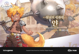 画像ギャラリー No.005のサムネイル画像 / 「ゴッデスオーダー」，主要キャラクターの情報を公式サイトで公開中。9月24日にリリースするスマホ向けアクションRPG