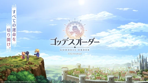 画像ギャラリー No.001のサムネイル画像 / 9月24日開始の「ゴッデスオーダー」インプレッション。可愛らしいドット絵と，スマホらしからぬバトルが楽しめる新作アクションRPG【PR】