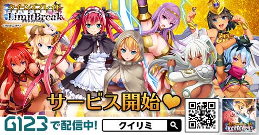 画像ギャラリー No.008のサムネイル画像 / G123で人気のゲームが勢揃い，年末年始限定イベントがスタート