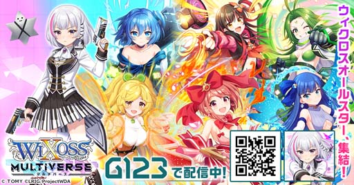 画像ギャラリー No.010のサムネイル画像 / G123で人気のゲームが勢揃い，年末年始限定イベントがスタート