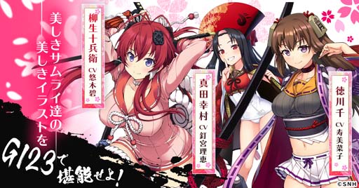 画像ギャラリー No.013のサムネイル画像 / G123で人気のゲームが勢揃い，年末年始限定イベントがスタート