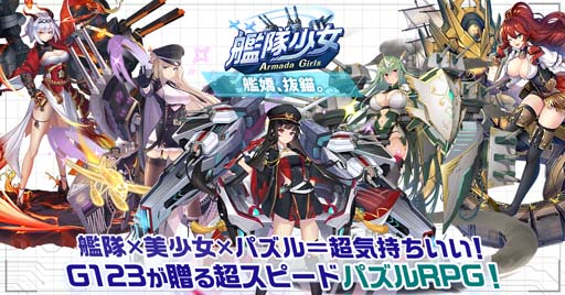 画像ギャラリー No.015のサムネイル画像 / G123で人気のゲームが勢揃い，年末年始限定イベントがスタート