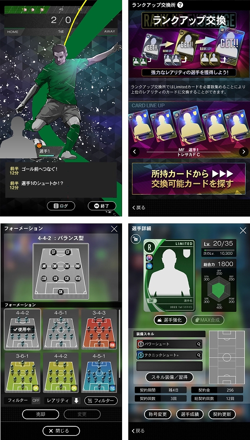 画像ギャラリー No.002のサムネイル画像 / サッカークラブ経営を楽しめて稼げるブロックチェーンゲーム「Jリーグ トレーディングサッカー」正式版，本日配信開始