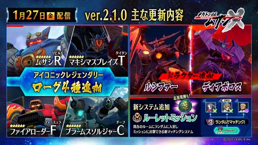 画像ギャラリー No.002のサムネイル画像 / 「メガトン級ムサシ」，最高レアのアイコニックレジェンダリー機体が4種類追加。新たな強敵も登場