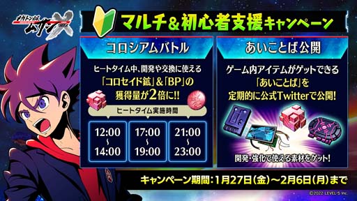 画像ギャラリー No.010のサムネイル画像 / 「メガトン級ムサシ」，最高レアのアイコニックレジェンダリー機体が4種類追加。新たな強敵も登場