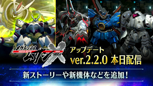 画像ギャラリー No.002のサムネイル画像 / 「メガトン級ムサシX」ムサシクロス＆新ストーリーなどが登場