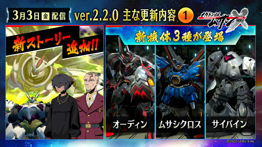画像ギャラリー No.003のサムネイル画像 / 「メガトン級ムサシX」ムサシクロス＆新ストーリーなどが登場
