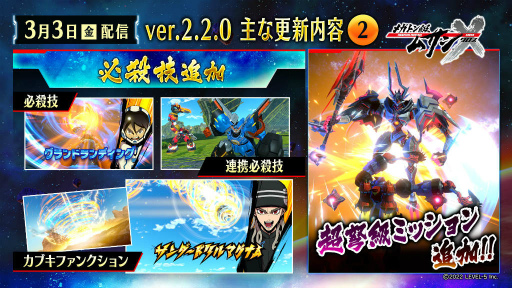 画像ギャラリー No.004のサムネイル画像 / 「メガトン級ムサシX」ムサシクロス＆新ストーリーなどが登場
