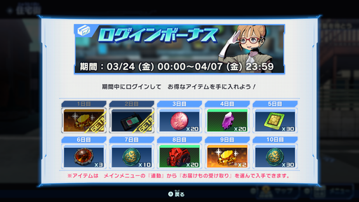画像ギャラリー No.004のサムネイル画像 / 「メガトン級ムサシX（クロス）」のアップデート（ver.2.2.1）配信。新たなストーリーやログインボーナス機能を追加