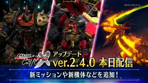 画像ギャラリー No.001のサムネイル画像 / 新超弩級ミッション“魔獣の咆哮”を実装。「メガトン級ムサシX（クロス）」新機体や新武器が登場する最新アップデートを本日実施
