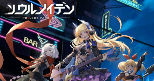 画像ギャラリー No.001のサムネイル画像 / 「ソウルメイデン」，“魂ダイヤ精錬機イベント”を開催