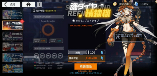 画像ギャラリー No.002のサムネイル画像 / 「ソウルメイデン」，“魂ダイヤ精錬機イベント”を開催