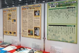 画像ギャラリー No.009のサムネイル画像 / 幕張に会場を移した「ゲームマーケット2024秋」の新情報＆注目ブースまとめ。ドラスレ×HacKClaDコラボなど，気になるタイトルが盛りだくさん