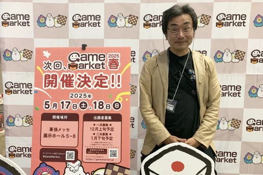 画像ギャラリー No.011のサムネイル画像 / 幕張に会場を移した「ゲームマーケット2024秋」の新情報＆注目ブースまとめ。ドラスレ×HacKClaDコラボなど，気になるタイトルが盛りだくさん