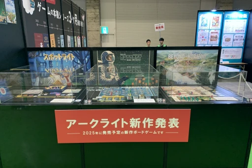 画像ギャラリー No.013のサムネイル画像 / 幕張に会場を移した「ゲームマーケット2024秋」の新情報＆注目ブースまとめ。ドラスレ×HacKClaDコラボなど，気になるタイトルが盛りだくさん