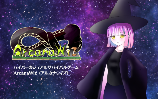 画像ギャラリー No.001のサムネイル画像 / アルサーガパートナーズ，学生インターンが開発したゲーム「ArcanaWiz」を配信中