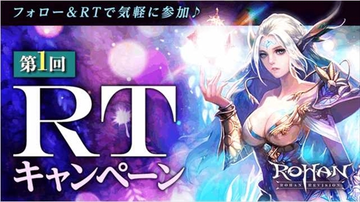 画像ギャラリー No.001のサムネイル画像 / 「R.O.H.A.N. Revision」，12月7日から実施予定の先行テストプレイのイベント・キャンペーン情報を公開