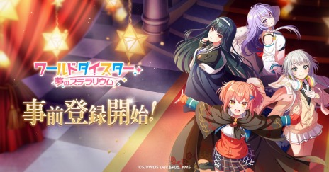 画像ギャラリー No.004のサムネイル画像 / 新作リズムゲーム「ワールドダイスター 夢のステラリウム」の事前登録受付がスタート。 ライブシーンを確認できるTVCMを公開