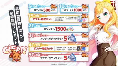 画像ギャラリー No.005のサムネイル画像 / 新作リズムゲーム「ワールドダイスター 夢のステラリウム」の事前登録受付がスタート。 ライブシーンを確認できるTVCMを公開