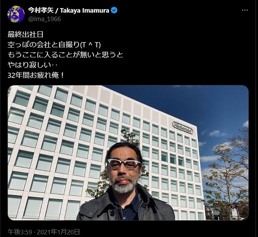 画像ギャラリー No.007のサムネイル画像 / 任天堂を退職してからも，漫画にゲーム，教職と生涯現役を貫く。「スターフォックス」のデザインなどで知られる今村孝矢氏のこれまでとこれから　ビデオゲームの語り部たち：第40部