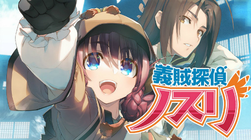 画像ギャラリー No.001のサムネイル画像 / うたわれスピンオフ「義賊探偵ノスリ」Switch / PS4で配信。エヴェンクルガの名にかけて，帝都の巨悪を解き明かす