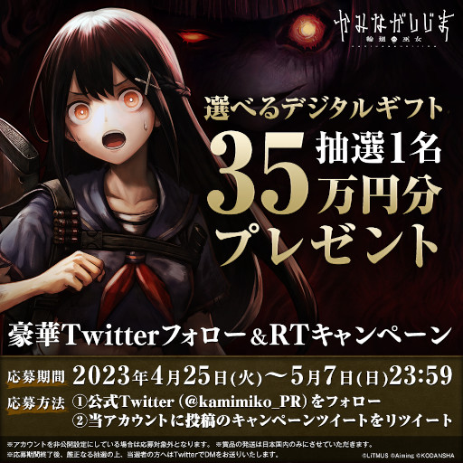 画像ギャラリー No.005のサムネイル画像 / 「かみながしじま 〜輪廻の巫女〜」アプリの配信日を6月6日，漫画の配信日を6月7日に決定。はじめしゃちょーさんが世界最速プレイ動画を公開