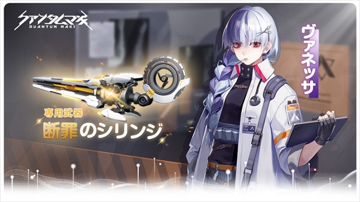 画像ギャラリー No.003のサムネイル画像 / 「クァンタムマキ」，アクリルフィギュアやタペストリーなどの公式グッズを受注生産で予約受付中
