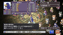魔界戦記ディスガイア4 Return