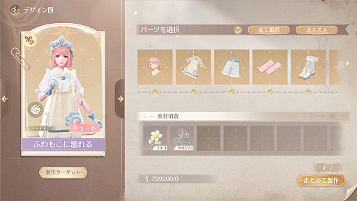 画像ギャラリー No.007のサムネイル画像 / かわいいニキにはコーデさせよ！　「インフィニティニキ」の奥深きファッション道“4Gamer 2024 AWコレクション”
