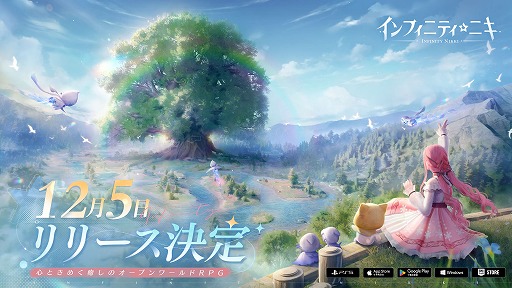画像ギャラリー No.002のサムネイル画像 / シリーズ最新作「インフィニティニキ」，12月5日にリリース決定。PC/PS5/スマホから，マーベル大陸を思う存分冒険しよう