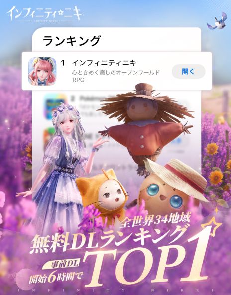 画像ギャラリー No.007のサムネイル画像 / 着せ替えとオープンワールドの探索が楽しめる「インフィニティニキ」,正式サービスを開始。リリース記念ストーリーPV「願い」も公開