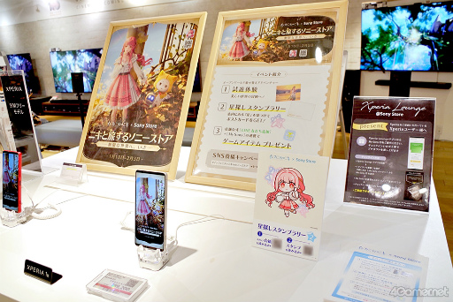 画像ギャラリー No.019のサムネイル画像 / 香りが脳に語りかけてくる！　未来のエンタメの一端を「インフィニティニキ」×ソニーストアコラボで見た!!