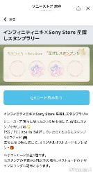 画像ギャラリー No.021のサムネイル画像 / 香りが脳に語りかけてくる！　未来のエンタメの一端を「インフィニティニキ」×ソニーストアコラボで見た!!