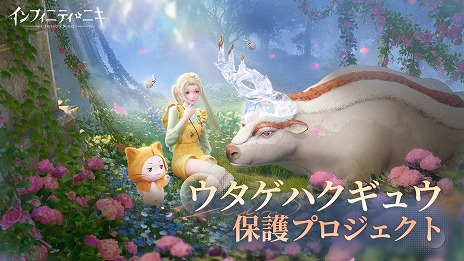 画像ギャラリー No.013のサムネイル画像 / 「インフィニティニキ」最新バージョン「伝説季」をリリース。新たなコーデ「クラシックの楽章」＆「霧に漂う幻霊」が登場
