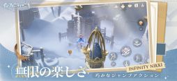 インフィニティニキ