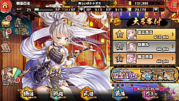 戦国百花伝
