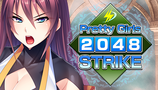 画像ギャラリー No.001のサムネイル画像 / 10人の美少女たちが2048スライドパズルで戦う「Pretty Girls 2048 Strike」，本日配信