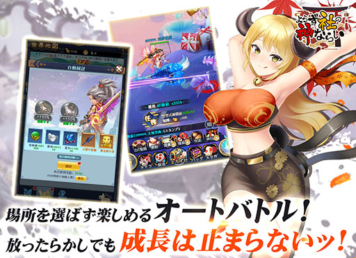 画像ギャラリー No.007のサムネイル画像 / 「よろず社の神ならい」，iPhone 14などが抽選で当たるキャンペーンを実施