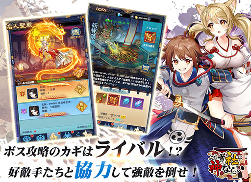 画像ギャラリー No.008のサムネイル画像 / 「よろず社の神ならい」，iPhone 14などが抽選で当たるキャンペーンを実施